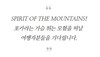 [고산증] 고산증의 원인과 예방, 대처법