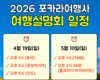 [🚩트레킹 설명회] 유럽, 중국, 중앙아시아, 인도 트레킹 설명회 안내