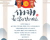 2026년 새해 복 많이 받으세요. 
