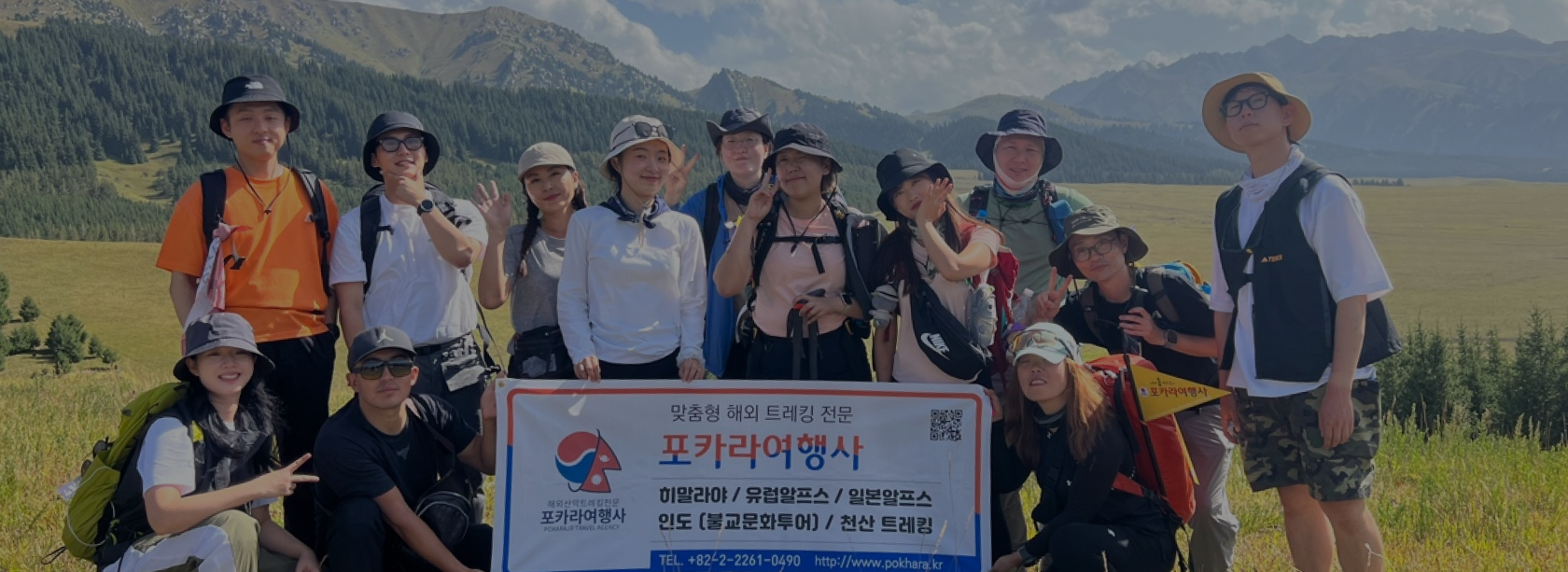 2026 중앙아시아 | 익숙하지 않아서 더 끌리는 여행ㅣ천산트레킹 / 우치텔등정 | 개인/단체 모집중
