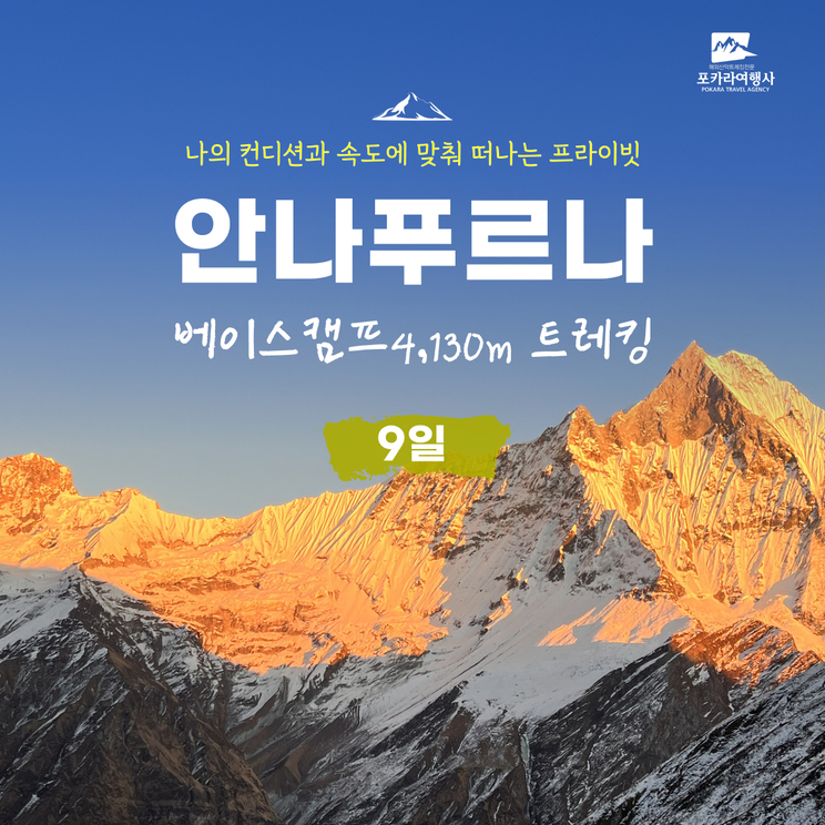 '프라이빗' ABC 9일 